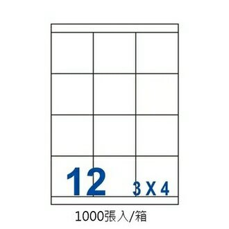 裕德 三用 電腦 標籤  12格 70X67.7mm 白色 1000張 /箱 US4279-1K【APP滿額下單4%點數(單一帳號最高1000點)】7/31止