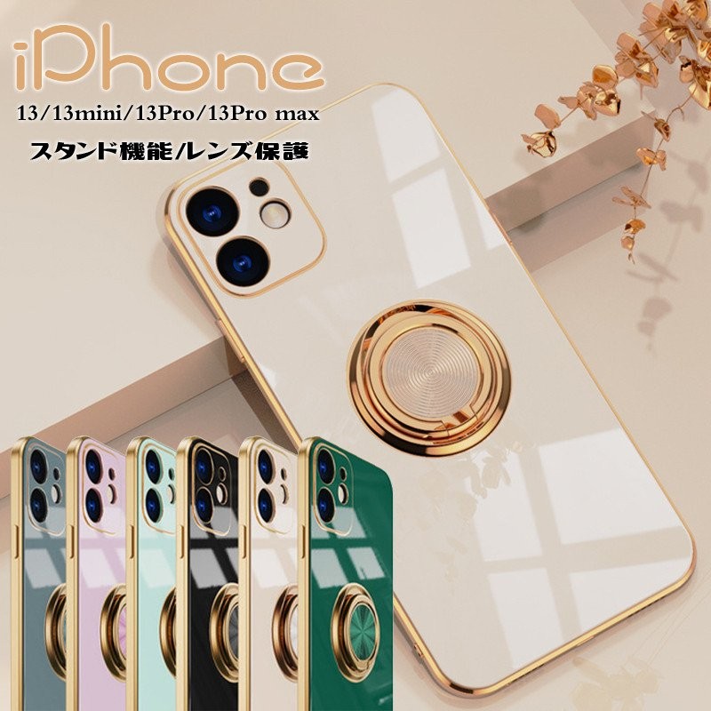 iphone 14 14 Plus 14 Pro 14 Pro Max 13 mini Pro Max 背面型 ケース TPU カメラ保護 リング付き  スタンド おしゃれ かわいい 耐衝撃 全面保護 カバー 通販 LINEポイント最大0.5%GET | LINEショッピング