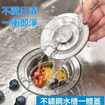 【拼全蝦皮最低價】廚房 水槽 洗菜池 通用蓋子 洗碗盆 塞子水池 老式 下水塞 過濾網 菜盆 堵蓋