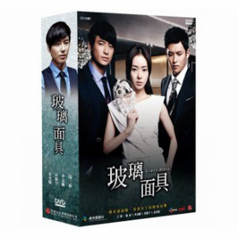 韓国ドラマ 瑠璃 ガラス の仮面 全122話 Dvd Box 台湾盤 Glass Mask 通販 Lineポイント最大1 0 Get Lineショッピング