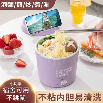白色內膽電煮鍋 泡麵鍋 迷妳泡麵過 小火鍋 迷妳電鍋 不沾泡麵鍋 煮泡麵鍋  煮粥鍋 多功能料理鍋 煮麵鍋