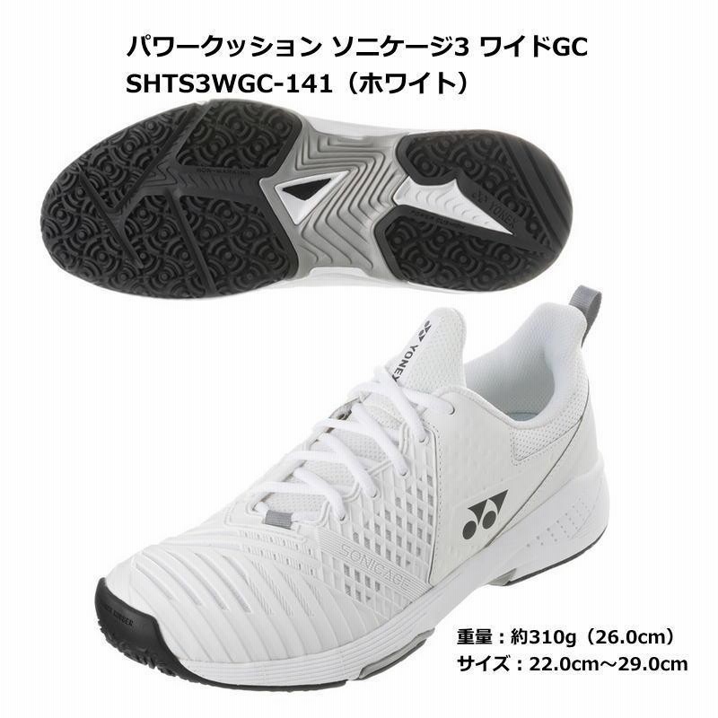 ヨネックス テニスシューズ パワークッション ソニケージ3 メンズ レディース テニス 靴 YONEX オムニコート クレーコート オールコート 練習  試合 部活 | LINEブランドカタログ