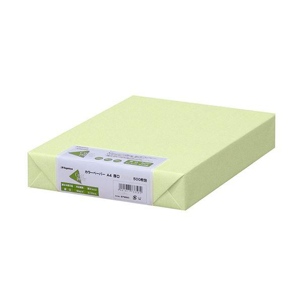 長門屋商店 Color Paper A4厚口 若草 ナ-3356 1冊(500枚) 〔×3セット〕