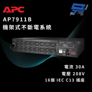 昌運監視器 APC AP7911B 2U PDU C13 208V 30A 機架式不斷電系統