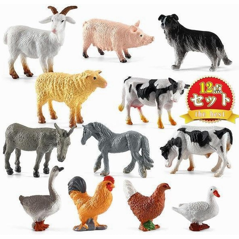 動物フィギュアセット 食物連鎖 動物フィギュア 成長サイクル 養殖場 農場動物 動物モデル リアルな動物模型 おもちゃ 誕生日プレゼント 通販 Lineポイント最大get Lineショッピング