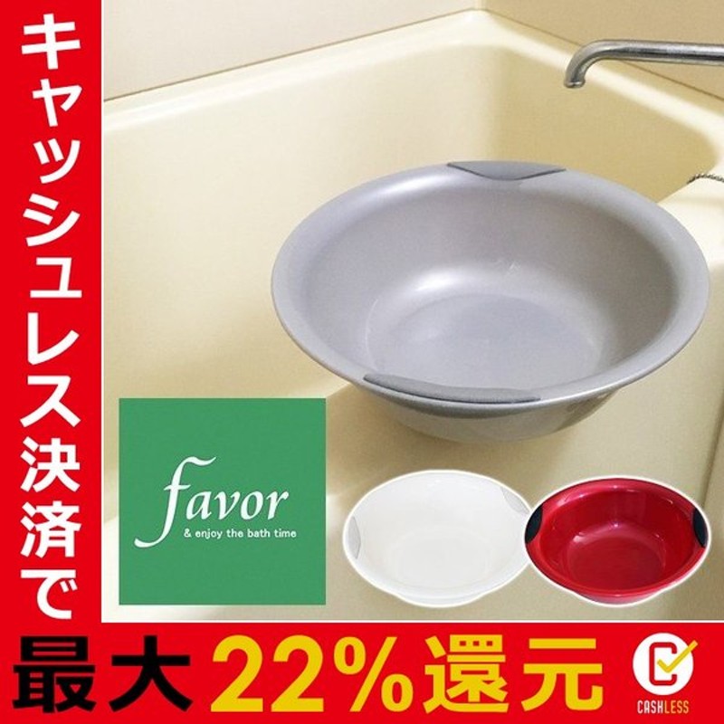 湯おけ 持ちやすい 湯桶 風呂桶 風呂おけ 洗面器 おしゃれ バス用品 抗菌タイプ 通販 Lineポイント最大0 5 Get Lineショッピング