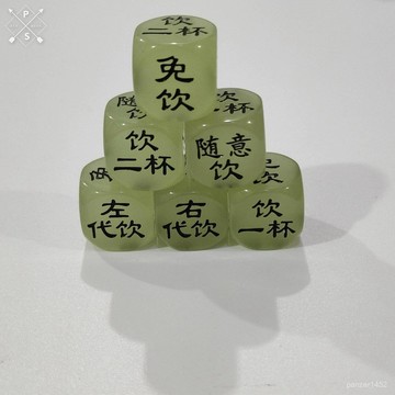 🔥桃園有貨🔥【2076人好評】新品趣味夜光喝酒骰子20mm大號酒吧KTV酒令色子篩子 喝酒遊戲道具 XI3M