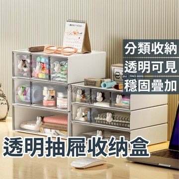收納盒 化妝品收納 桌面抽屜收納盒 抽屜式收納盒 兔子收納盒 桌面收納盒 抽屜收納盒 桌面收納 辦公室整理盒 置物盒