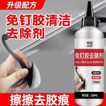 臺灣🚍8H出🉑免釘膠去除劑瓷磚免打孔置物架粘鈎除膠劑掛鈎無痕膠解膠清除神器