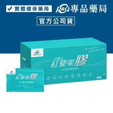 2026.09 Little hulk 小綠人 紅藜果膠粉包 30包/盒 實體店面 專品藥局【2026398】