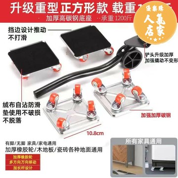 搬家神器 搬家利器家具行動器萬向輪滑輪移物挪床重型重物搬運神器家用工具