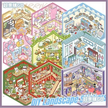 ♦️超夯單品♦️可愛卡通造景貼紙 解壓 創意視覺3D立體小屋 TZ089