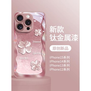 梅粉色四葉草適用iphone16promax手機殼蘋果15新款14pro全包13高級感15plus女神款12超火網紅玻璃套個性創意