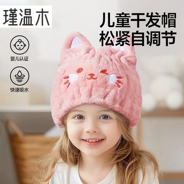 ⚡免運可開發票⚡加厚兒童幹發帽吸水速乾女童幹發浴帽子擦頭髮毛巾寶寶洗頭包頭巾促銷