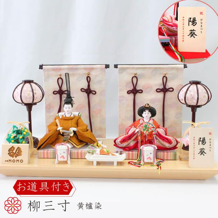 山形系　志田菊宏　工人　雛人儀容　可愛いキノコ頭のおひなさま　雛飾りセット 山形系 志田菊宏 工人 雛人儀容 可愛いキノコ頭のおひなさま 雛飾り