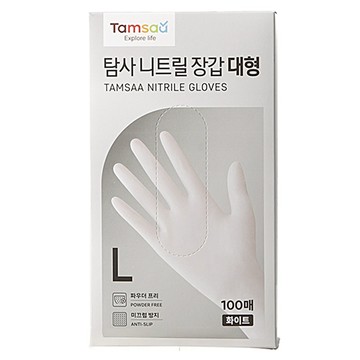 Tamsaa 丁腈手套 100個 白色 防滑  大(L)  1盒
