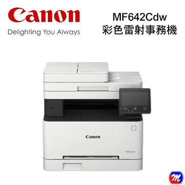 Canon imageCLASS MF642Cdw 彩色雷射多功能複合機