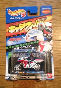 バンダイ ホットウィール キャラウィール 仮面ライダー 新サイクロン