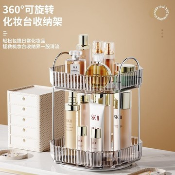 臺灣嚴選360度旋轉化妝品收納盒多層圓形香水收納化妝品桌麵收納置物架