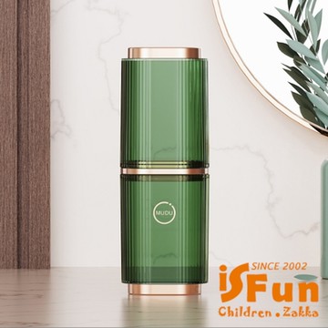 iSFun 簡約攜便 旅行漱洗牙刷牙膏收納盒 顏色可選