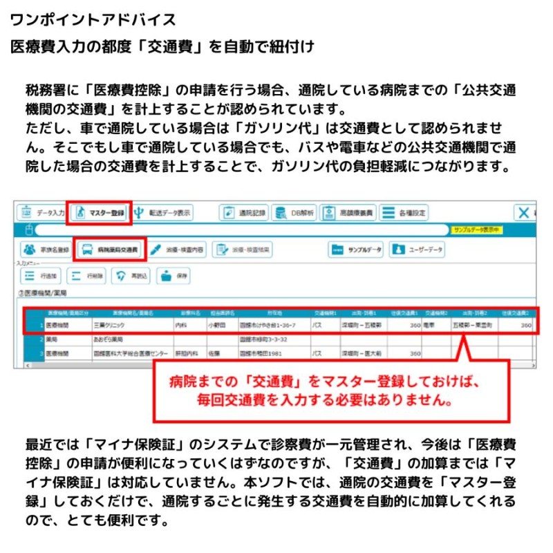 確定申告 還付金申請に「おまかせ医療費控除サポート3」 【2023年-2024