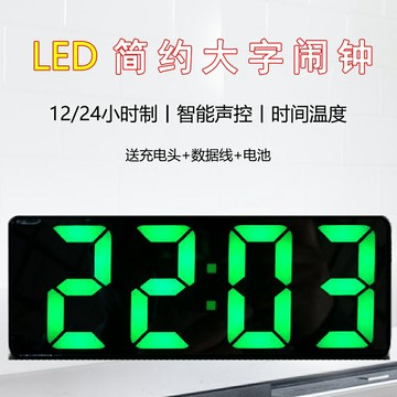 ☂LED數字鐘☂   簡約  LED  鏡面 大數字臥室床頭鍾靜音 鬧鐘 夜光車用時鐘 電子鐘 表