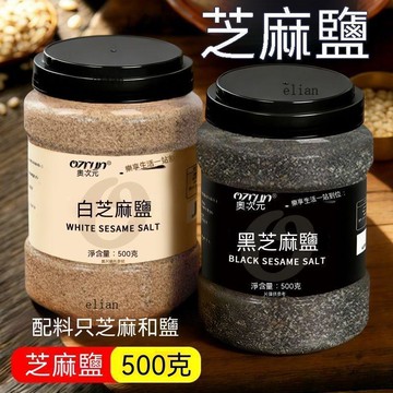 臺灣出貨 免運 芝麻鹽 鹹味 椒鹽粉 河南山東沂蒙山特產 白熟芝麻 粉商用 黑芝麻鹽 蘸料