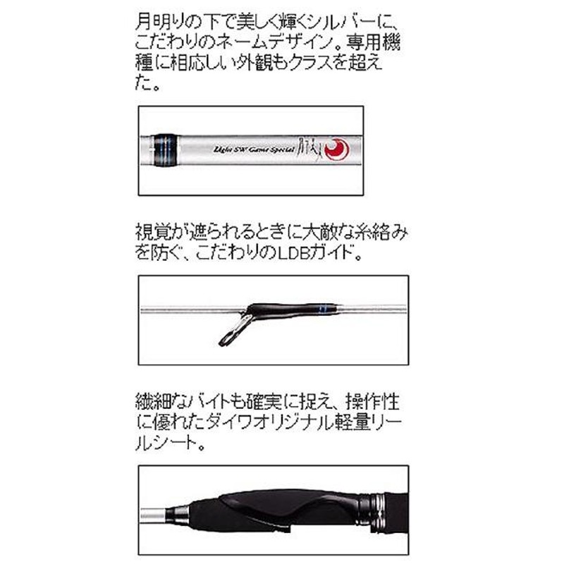 DAIWA/ダイワ月下美人インフィート/RF79-S （INF79-S） | LINEブランドカタログ