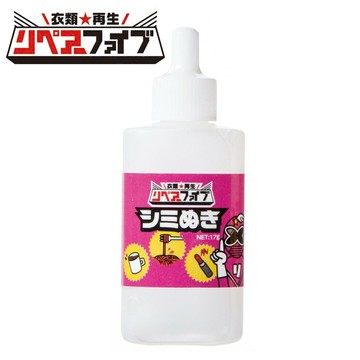 日本製KAWAGUCHI衣類★再生系列攜帶型衣服髒污清潔劑93-922(17g)衣物去污劑