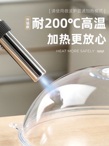 微波爐加熱蓋耐高溫防濺蓋