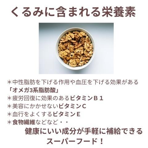 無塩 生くるみ アメリカ産 240g×1袋  クルミ生 くるみ無添加