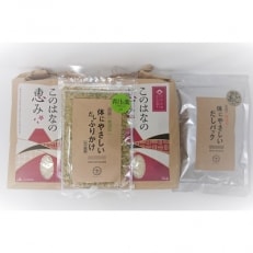 このはなの恵み2Kg×2　体にやさしいだしふりかけ50g　体にやさしいだしパック9g×25袋入 C