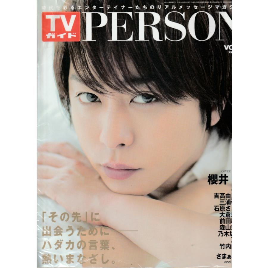 TVガイド　PERSON　Vol.7