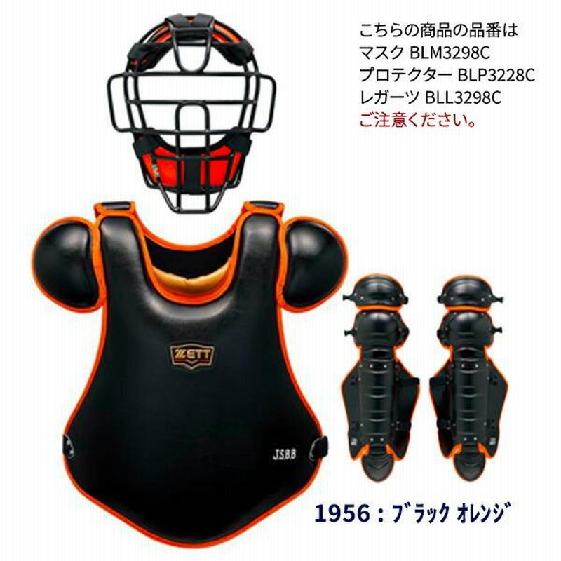 L字型ピッチャープロテクター 【公式通販】