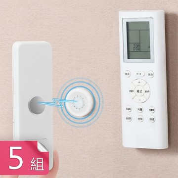 【荷生活】免釘壁掛不傷牆磁吸式貼片組 無痕背膠遙控器延長線磁吸貼-5入組