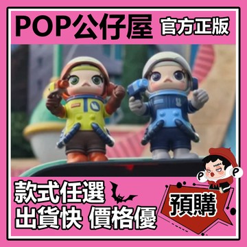 POP【全新🔥正版】 MEGA SPACE MOLLY 瘋狂動物城 100% 吊卡 公仔 泡泡瑪特 POPMART 禮物