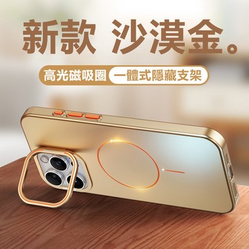 金屬感鏡頭支架 Magsafe磁吸殼 適用 iPhone 18 17 16 15 14 13 Pro max 防摔手機殼