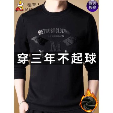 稻草人男士衛衣2024新款冬季長袖t恤男裝圓領加絨加厚上衣打底衫