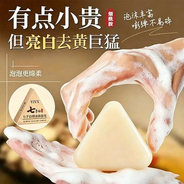 💗臺灣速發💗【美白專用】酰胺美白皁洗澡除控油黑色素潔面香皂 美白皂 沐浴皂 肥皂 洗臉 洗澡 美白 保濕 清潔