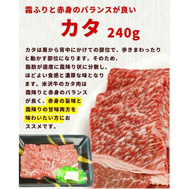 にく 米澤佐藤畜産 米沢牛焼肉セット（冷凍）