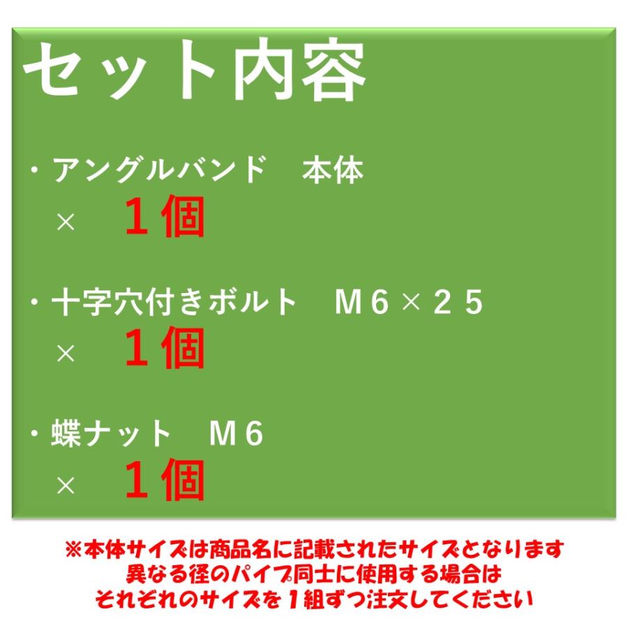 アングルバンド32用25  25ｍｍ用 32用 渡辺パイプ 農業用 ビニールハウス用 金具 斜め固定部品 クロス 十字