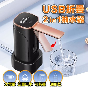 折疊智能電動飲水桶抽水器 吸水器 補水器