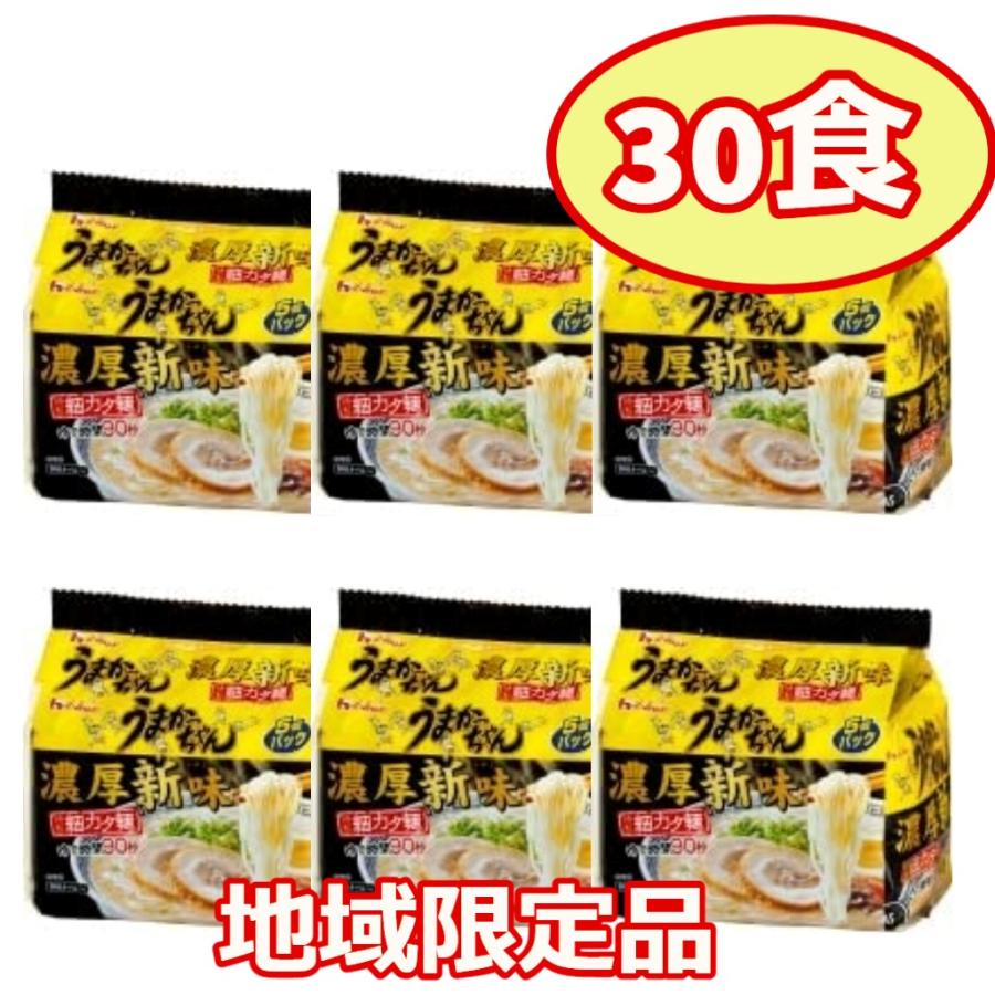 うまかっちゃん 30食 地域限定 濃厚新味 豚骨ラーメン 即席 インスタント