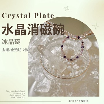 [One of studio]冰晶碗 消磁碗 消磁盒 玻璃碗 描金冰晶碗 水晶消磁碗 水晶 消磁 水晶碎石 消磁水晶