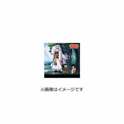 成田剣 Feat 長島雄一 能登麻美子 殺生丸 Feat 邪見 りん 犬夜叉 キャラクターソングシングル 業 Cd 通販 Lineポイント最大get Lineショッピング