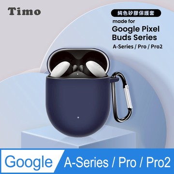 【Timo】Google Pixel Buds Pro2 /Pro /A-Series 通用 藍牙耳機矽膠保護套(附扣環)-午夜藍
