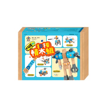 世一文化 不插電AI扣接積木組 Q類 櫸木製作 益智玩具  1組