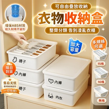 🔥現貨 6h秒發貨🔥內衣收納盒 內褲收納盒 襪子收納盒 內衣褲收納 分格收納盒 櫃內收納盒 深櫃收納盒 衣櫃收納 內衣盒