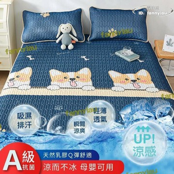 臺灣出貨 乳膠涼蓆 冰絲乳膠涼蓆 床墊款 涼蓆 單人 雙人 雙人加大 冰絲涼墊 水洗冰絲涼蓆 床墊