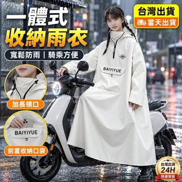 【LUME旗艦店】🔥當天出貨🔥2026款雨衣 一體式雨衣 一件式雨衣 機車雨衣 騎士雨衣 機車雨衣 雨衣長款 加長款遮腳